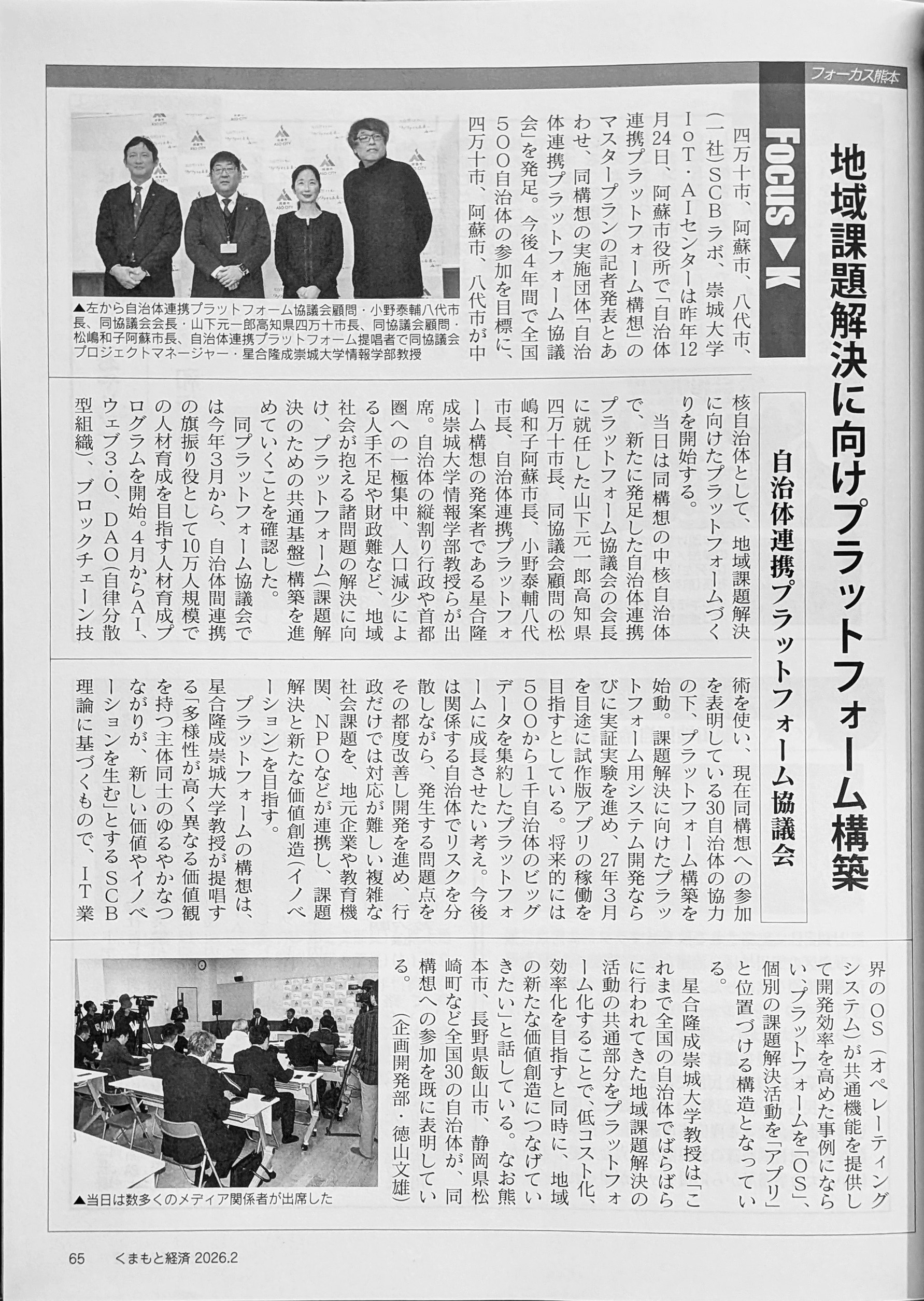 202602月号くま経